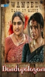 Dandupalayam (2024) South Indian Hindi Dubbed Movie Full Movie