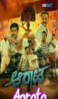 Aarata (2024) South Indian Hindi Dubbed Movie Full Movie