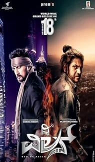 The Villain (2018) South Indian Hindi Dubbed Movie Full Movie