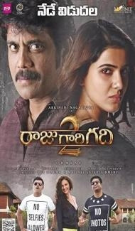 Raju Gari Gadhi 2 (2017) South Indian Hindi Dubbed Movie Full Movie