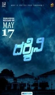 Darshini (2024) Hindi Dubbed Full Movie