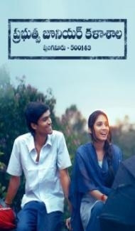 Prabuthwa Junior Kalashala (2024) Hindi Dubbed Full Movie