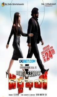 Dirty Fellow (2024) Hindi Dubbed Full Movie