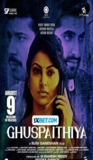 Ghuspaithiya (2024) Hindi Dubbed Full Movie