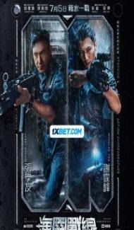 Customs Frontline (2024) Hindi Dubbed Full Movie