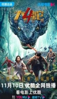 Snake 4: The Lost World (2023) Hindi Dubbed Full Movie