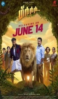 Grrr (2024) South Indian Hindi Dubbed Movie Full Movie