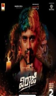 Viraaji (2024) Hindi Dubbed Full Movie