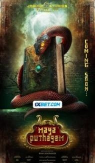Maya Puthagam (2024) Hindi Dubbed Full Movie