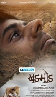 Khadmod (2024) Hindi Dubbed Full Movie