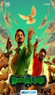 Vasco Da Gama (2024) Hindi Dubbed Full Movie