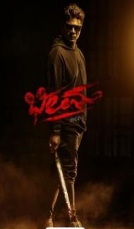Bheema (2024) Hindi Dubbed Full Movie