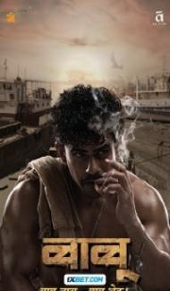 Babu (2024) Hindi Dubbed Full Movie