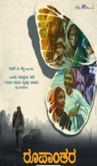 Roopanthara (2024) Hindi Dubbed Full Movie