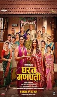 Gharat Ganpati (2024) Marathi Movie Full Movie