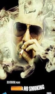 No Smoking (2007) Hindi Dubbed Movie Full Movie