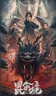 Mystic Land (2023) Hindi Dubbed Full Movie
