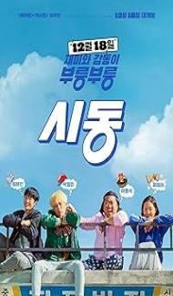 Start-Up (2019) Hindi Dubbed Full Movie