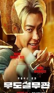 Officer Black Belt (2024) Full Movie