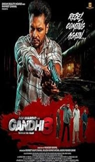 Gandhi 3 (2024) Punjabi Movie Full Movie