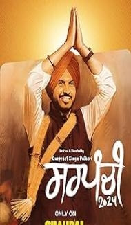 Sarpanchi (2024) Season 01 Punjabi Web Series Full Movie