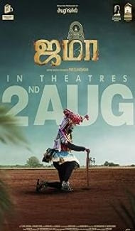 Jama (2024) Hindi Dubbed Full Movie
