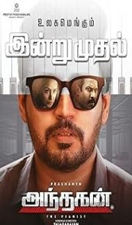 Andhagan (2024) Hindi Dubbed Full Movie