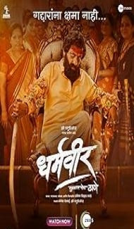 Dharmaveer (2022) Hindi Dubbed Movie Full Movie