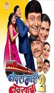 Navra Maza Navsacha 2 (2024) Marathi Movie Full Movie