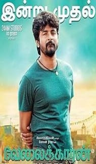 Velaikkaran (2017) Hindi Dubbed Movie Full Movie
