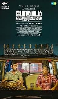 Pogumidam Vegu Thooramillai (2024) Hindi Dubbed Movie Full Movie