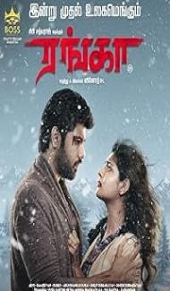 Ranga (2022) Hindi Dubbed Movie Full Movie