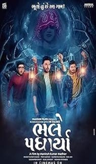 Bhalle Padharya (2024) Gujarati Movie Full Movie