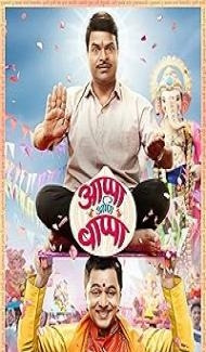 Appa Ani Bappa (2019) Marathi Movie Full Movie