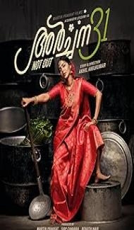 Archana 31 Not Out (2022) Hindi Dubbed Movie Full Movie