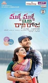 Malli Malli Idhi Rani Roju (2015) Hindi Dubbed Movie Full Movie