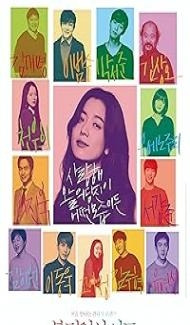 The Beauty Inside (2015) Full Movie