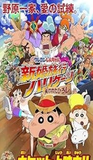 Crayon Shin-chan: Honeymoon Hurricane - The Lost Hiroshi (2019) Hindi Dubbed Movie Full Movie