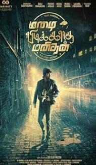 Secret Agent Mazhai Pidikatha Manithan (2024) Hindi Dubbed Movie Full Movie