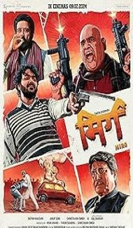 Mirg (2024) Hindi Movie Full Movie