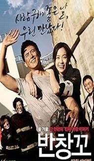 love 911 (2012) Hindi Dubbed Movie Full Movie