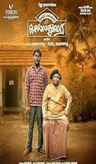 Kozhipannai Chelladurai (2024) Hindi Dubbed Movie Full Movie
