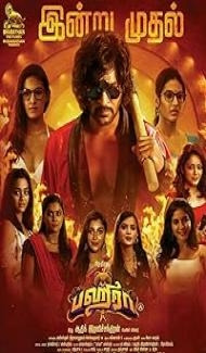 Bagheera (2023) Hindi Dubbed Movie Full Movie