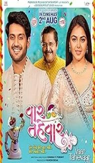 Vaar Tahevaar (2024) Gujarati Movie Full Movie