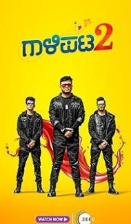 Gaalipata 2 (2022) Hindi Dubbed Movie Full Movie