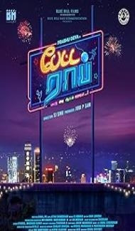 Petta Rap (2024) Hindi Dubbed Movie Full Movie