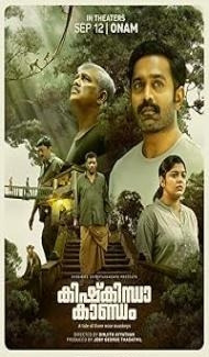 Kishkkindha Kandam (2024) Hindi Dubbed Movie Full Movie