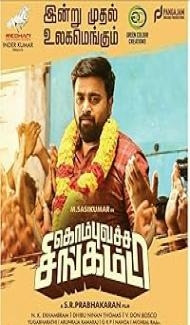 Kombu Vatcha Singamda (2022) Hindi Dubbed Movie Full Movie