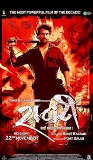 Raanti (2024) Marathi Movie Full Movie