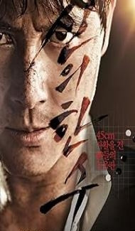 The Divine Move (2014) Hindi Dubbed Movie Full Movie